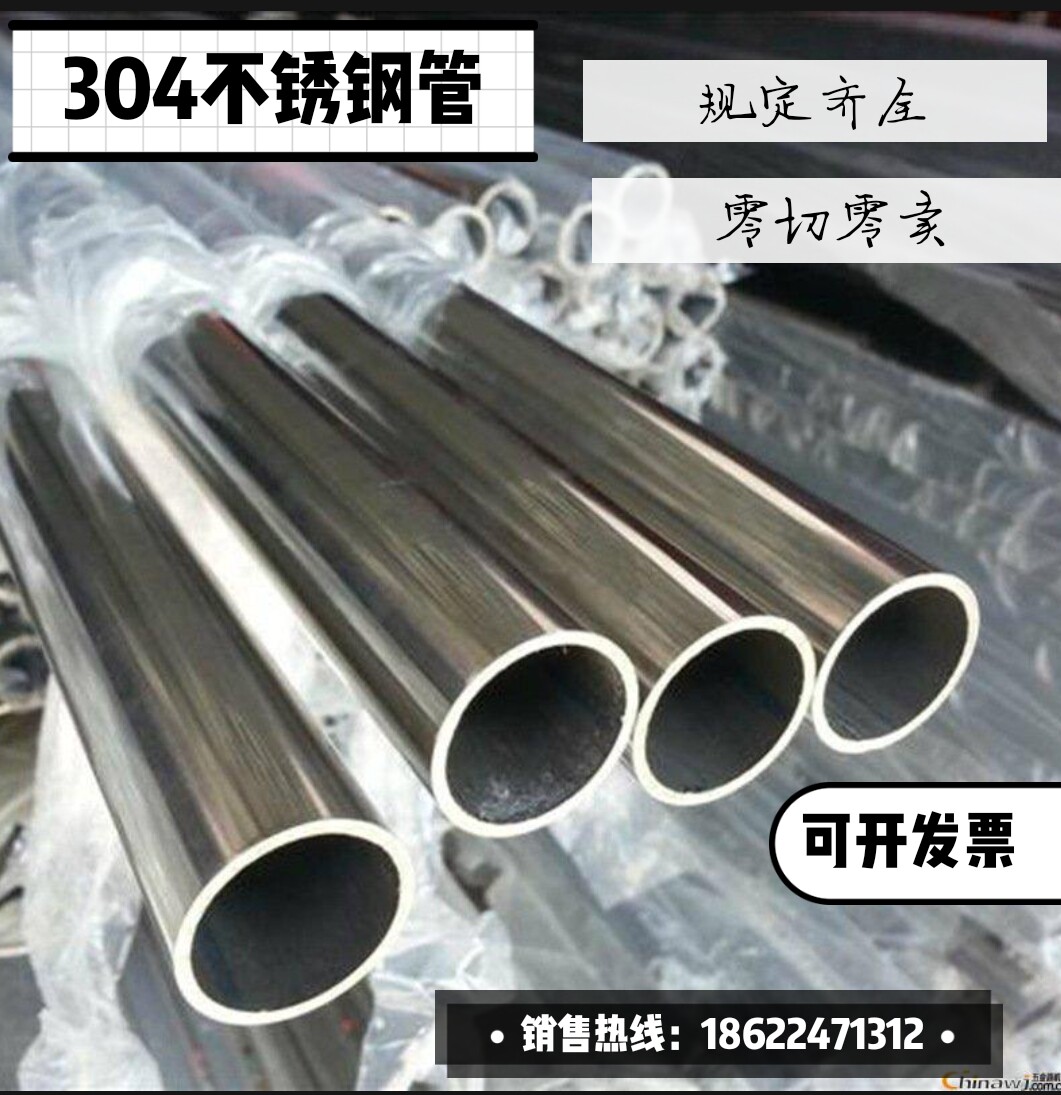 201 304 stainless steel decorative welded pipe square pipe hollow round pipe zero cut short sale specifications complete new products