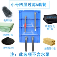 Маленький четырехслойный синий