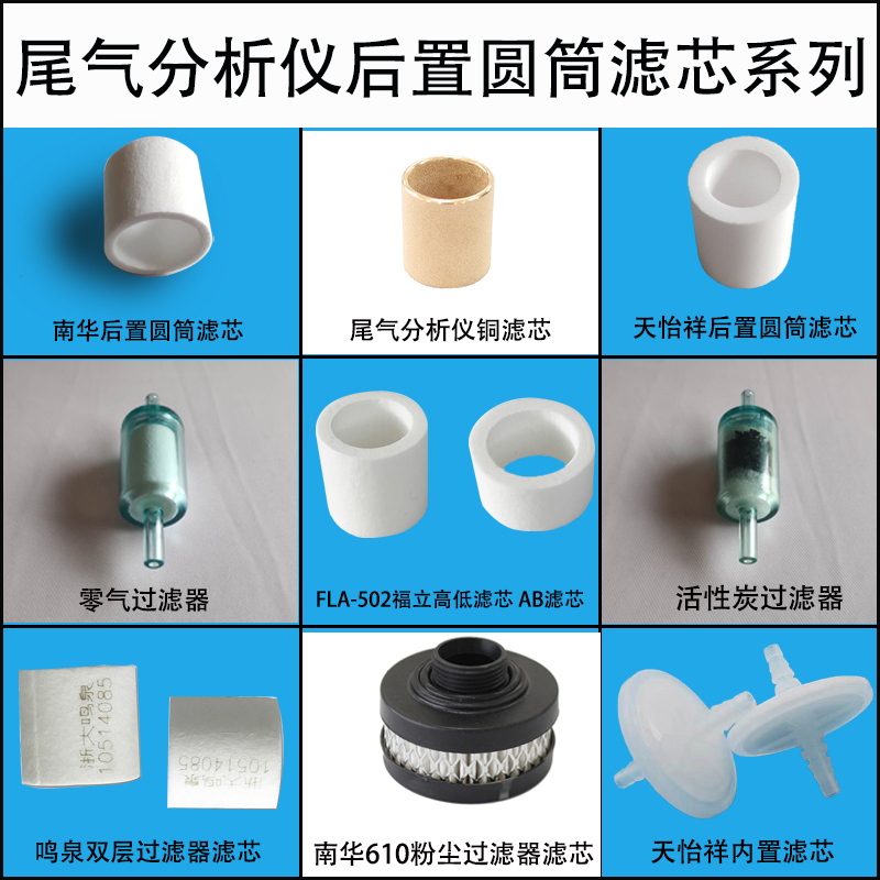 Mingquan Cylinder Filter Nanhua Cylinder Copper Filter Foli High and Low Filter Anchehan Chuang High Cylinder Filter - Taobao