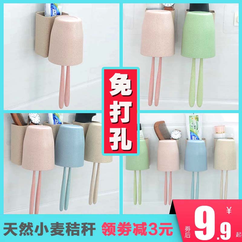 Creative Wheat Straw Suction Wall Type Toothbrush Rack Shelve Makeup Room Wall-mounted Suction Cup Wash Stomp Cup Suit