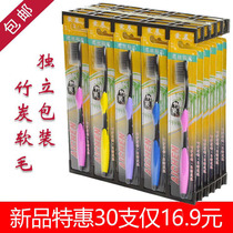 Japanese toothbrush soft hair Adult Small hair household bamboo charcoal nano mens special home package