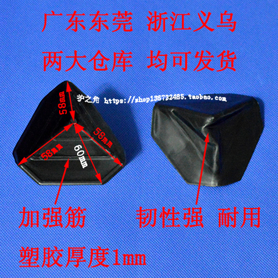 58 PCT CORNER PROTECTION CORNER CARTON PLASTIC ANTICOLLISION ANGLE STONE ELECTRICAL MACHINE PLASTIC WRAP ANGLE 60mm