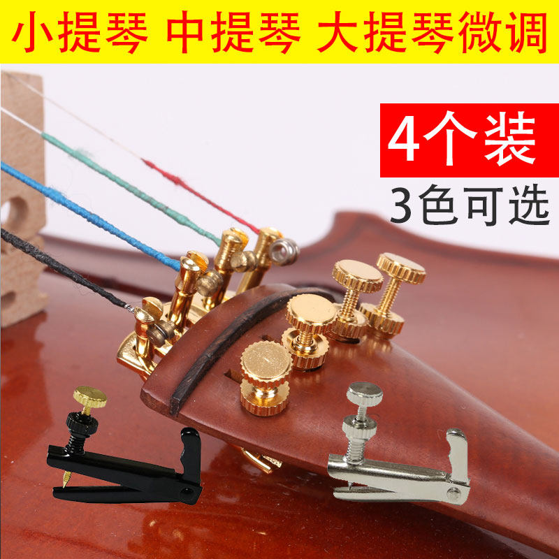 Violin Fine Tuning Universal String Regulator Violin Accessories Chaoyang Bird Musical Instrument Accessories
