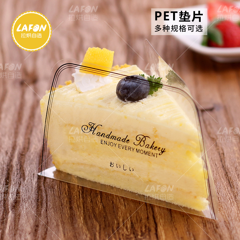 Cake Mousse piece gaskets PET transparent 6-inch 8 inch triangular rectangular kilolayer baking surrounding bottom care