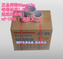 Bonte aluminum foil tape per roll low to yuan AF-1605 heat insulation tape high temperature tape