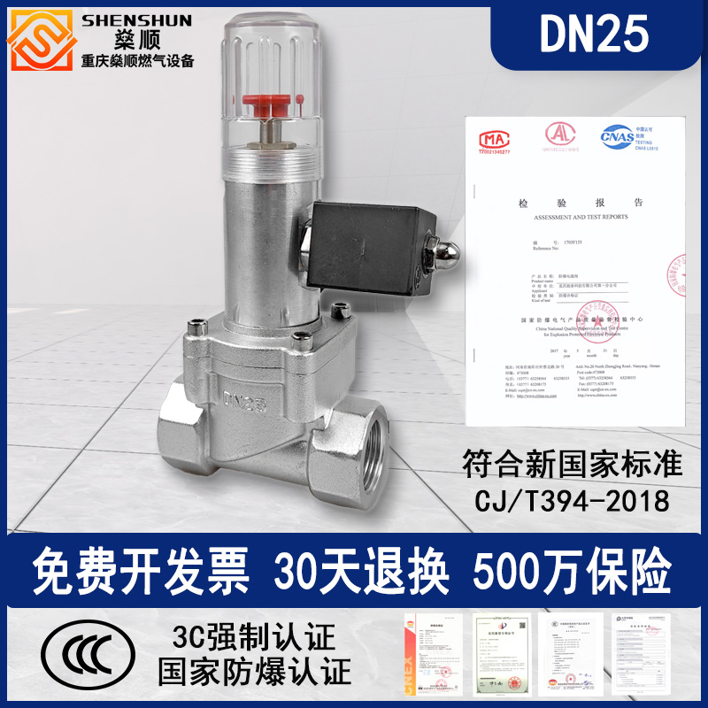 Industrial commercial hotel liquefied gas gas gas solenoid shut-off valve control valve normally open alarm linkage