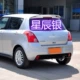 Suzuki Swift nguyên bản cánh gió phía trên cánh gió cố định cánh gió đuôi xe sơn kim loại Phụ tùng sửa đổi Swift - Sopida trên