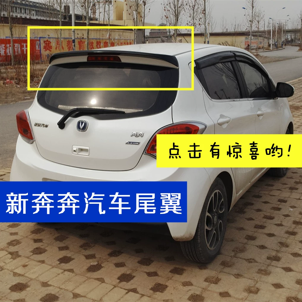 Changan 14-17 mới Benben đặc biệt cánh sau đấm miễn phí 2015 Changan sửa đổi cánh sau Benben mới bằng sơn - Sopida trên