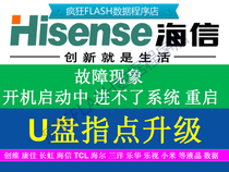 Hisense brush machine program LED32K20JD 55 50 42 48 46K20JD upgrade software data firmware