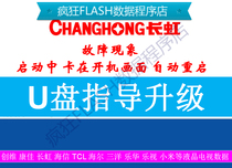 Changhong 55U1 55A1U UD55D6000 motherboard JUC7 820 00141998 is EXPOSED to the brush program