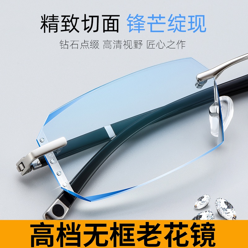 No frame old flower glasses male far-view 100 degrees 200 300 degrees 300 degrees 300 degrees 300 degrees 300 degrees 300 degrees 300 degrees anti-Blu-ray diamond cut edge Old light