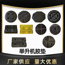 Lift Rubber Cushion Footbed Car Lift Rubber Mat Oxford Tray Round Rectangular Cushion Meta rubber cushion