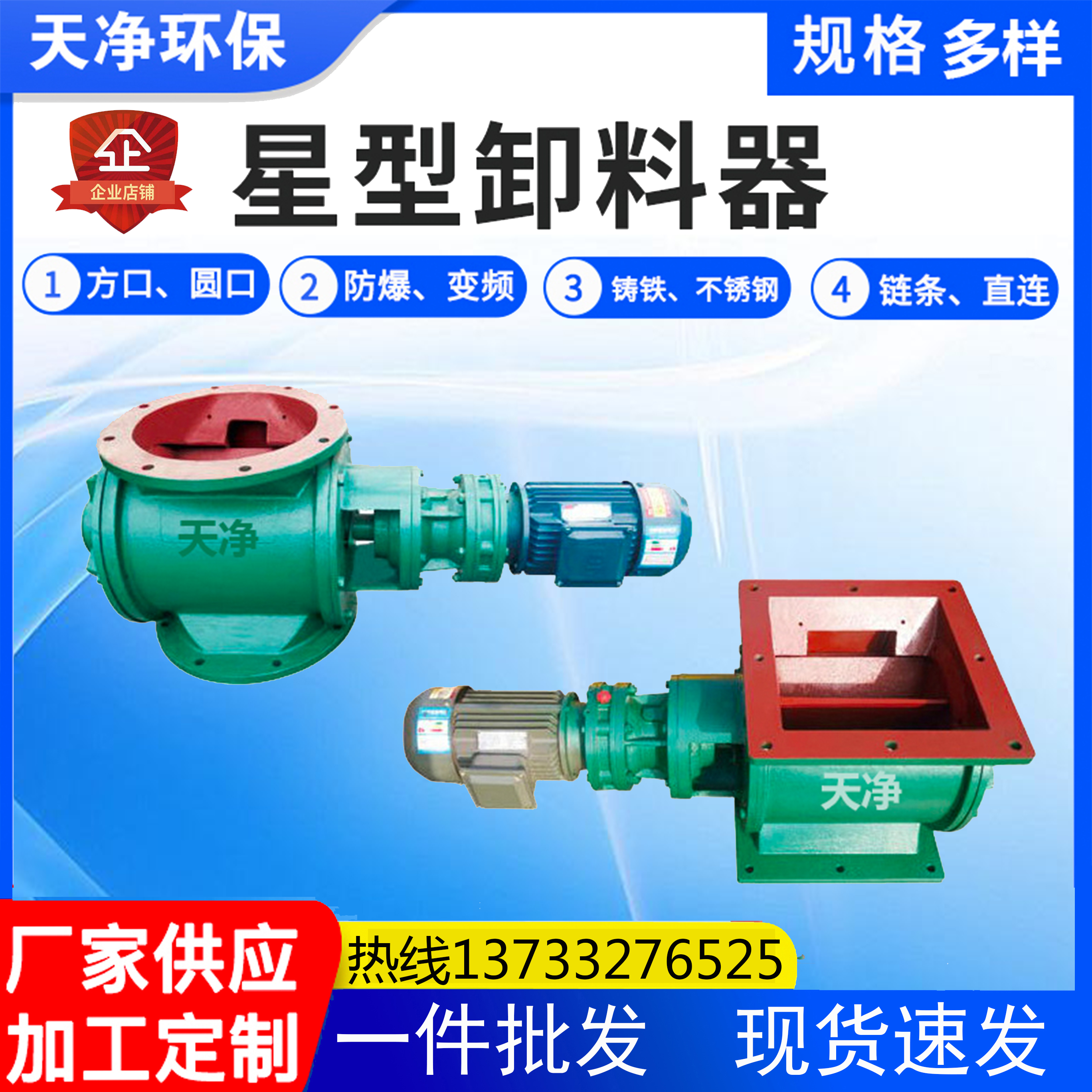 Frequency conversion unloader closed fan rotary valve flour impeller feeder dust removal valve star unloader ash unloading valve