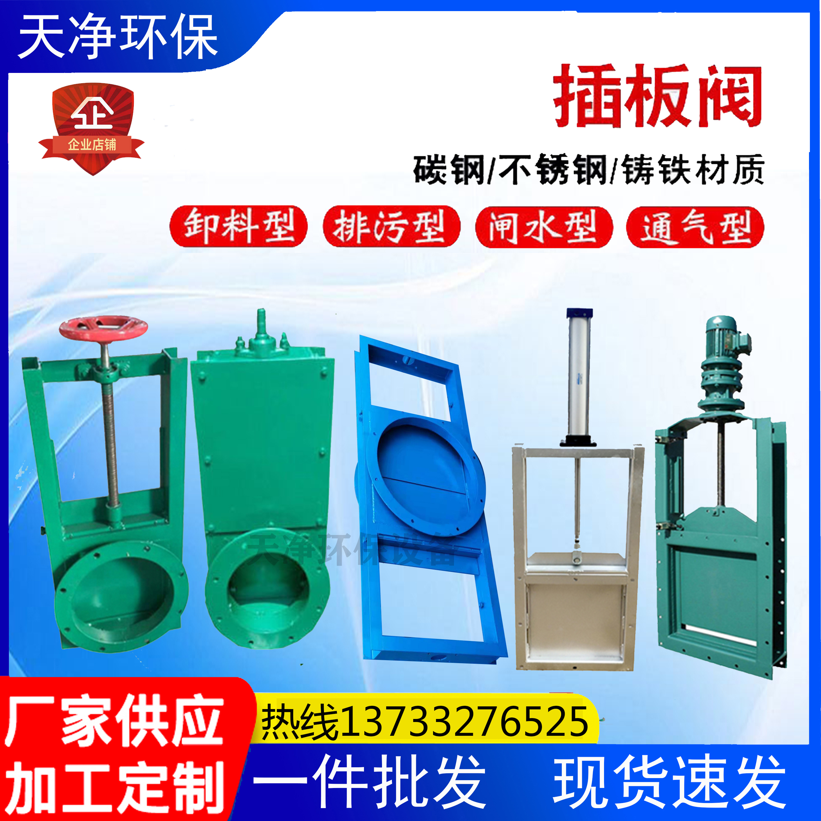 Manual Plugboard Valve Drain Discharge Gate Valve Flap Valve Dust Removal Stainless Steel Plugboard Manual Pneumatic Electric Plugboard Valve