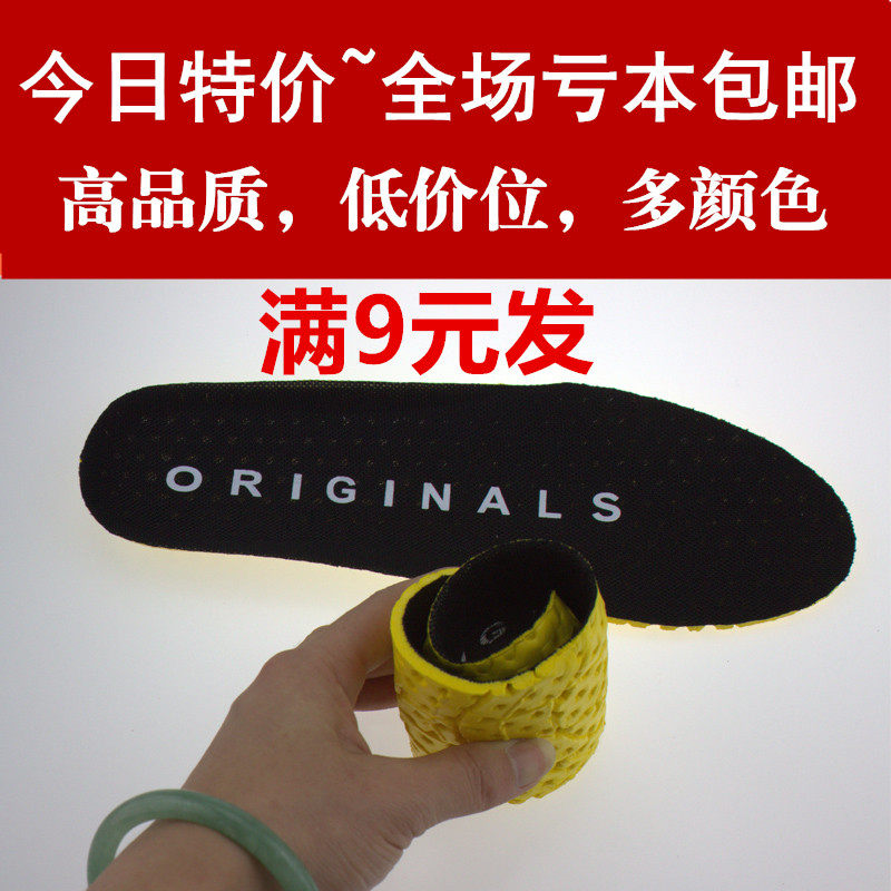 Sports insoles breathable suction perspiration shock absorbing shock-proof deodorant antibacterial basketball insoles male and female insoles