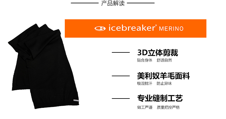ICEBREAKER băng merino 100% khăn len thể thao ngoài trời và giải trí ấm áp mùa thu đông khăn trùm mặt đi phượt