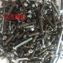 Motorcycle Screws Electric Car Screws Screw Cap Shaft Frame Housing Mounting Screw Cards Complete Vehicle Screws Standard Pieces
