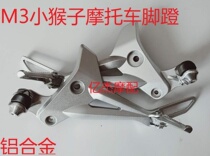 Electric motorcycle M3 foot pedal MSX125 M5 paparazzi electric car small monkey monster left and right footrest accessories