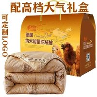 Верблюд бархат получил подарочную коробку на 1,5*2 метра