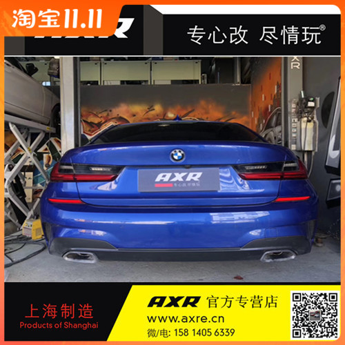 BMW's new M drum i modified AXR exhaust pipe mid-end intelligent valve Bluetooth adjustable sports car bombing street sound