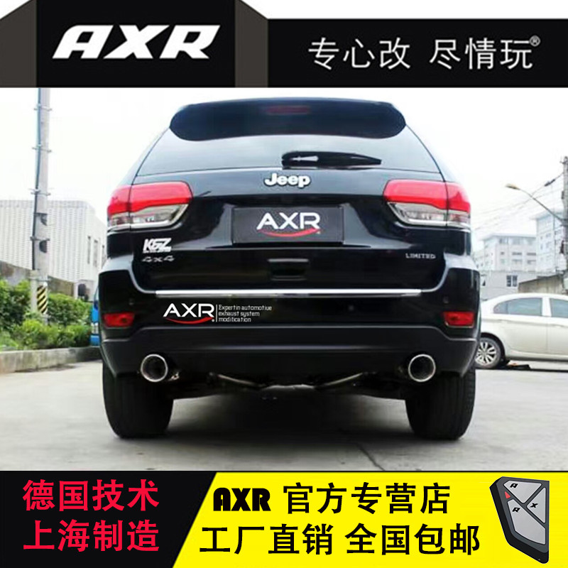 Car Jeep Grand Cherokee modified AXR exhaust pipe mid-end custom smart valve sports car blasting the street noise