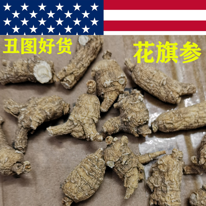 Jun Young 100g U.S. Citi Ginseng Imports American Ginseng Round Grain Citi Ginseng Whole Branches Non-Canadian American