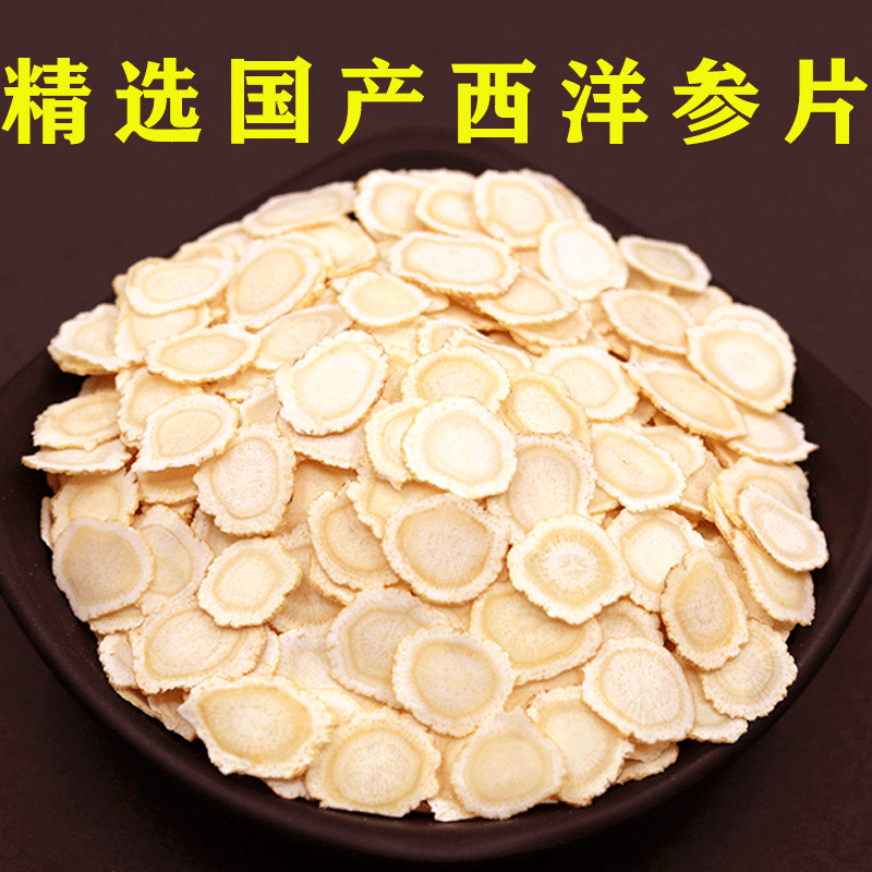 Domestic Western Gacus Zhongjilin Changbaishang 500g Citigroup slice played western coin powder tea stew soup