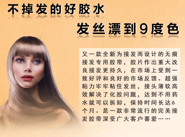 Extension cheveux - Ref 218831 Image 17