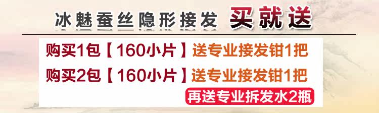 Extension cheveux - Ref 218831 Image 6