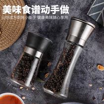 Pepper grinder Manual freshly ground pepper pepper seasoning black and white pepper stainless steel grinding bottle