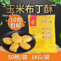  Sichuan Chengdu Chongqing Chongqing cp Zhengda corn pudding shortbread 1KG 50 pieces of corn shortbread corn pie chicken chops