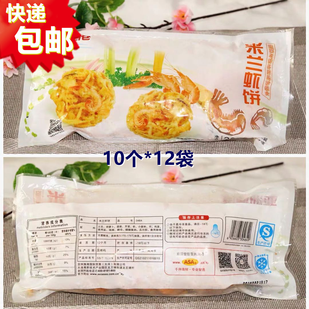 Asian Fishing Port Milano Shrimp Cakes Vegetable Cakes Crispy and Crispy Western Desserts Shrimp Cakes Chicken Steaks Frozen Fried Snacks