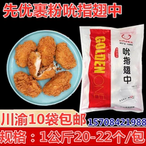 Pretzel Fingers Wings in Pink Wings in Crisp Leather Mid-Winged Spicy Wings Fried Chicken Wings Chicken Steak Snack On Wings