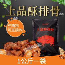  Top grade spare ribs Marinated and fried small spare ribs Qiaotou Miaodong Spare ribs Frozen crispy Broiler chicken steak