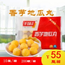 Hair Frozen Fried Food 200 Sweet Potato Pie one thousand Taste sweet potato Melon Balls Batch of Sichuan Chengdu Western-style sweets