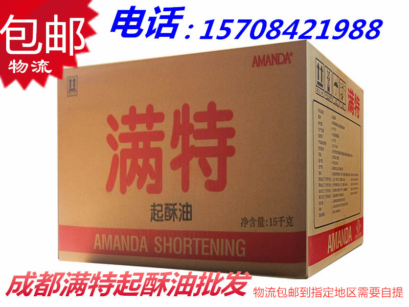 Sichuan Chengdu Chongqing full of Crisp Oil Batch 15kg Fried Chicken Steak Oil Burger Store Exclusive