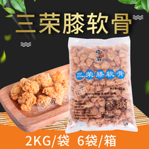  Sanrong Huiji golden knee cartilage 2 kg bag chicken crispy bone fried special wrapped in flour cartilage crispy milk tea