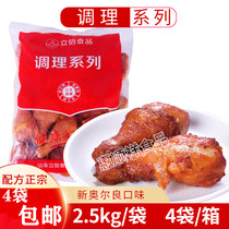  Lixin conditioning pipa leg Oliang chicken leg Fried chicken leg Fried chicken burger Frozen fried marinated snack chicken side leg