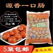Yuanxiang one-bite sausage 2Kg Taiwan one-bite sausage Original one-bite sausage pure meat sausage Authentic field sausage grilled sausage