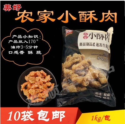 Beautiful farmhouse small crispy meat 1kg semi-finished fried snack food hot pot ingredients rattan pepper pork strip crisp