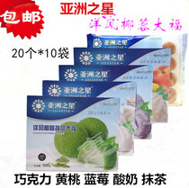 Asia Star Ocean Wind Coconut Dafu Matcha Blueberry Yellow Peach yogurt Ice Cream Glutinous Rice Dumplings 200 pieces