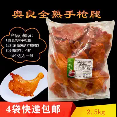 Lixin Fully cooked marinated Oliang legs Full legs Kung Fu legs Kung Fu chicken legs Burger chicken chops fried frozen conditioning chicken legs
