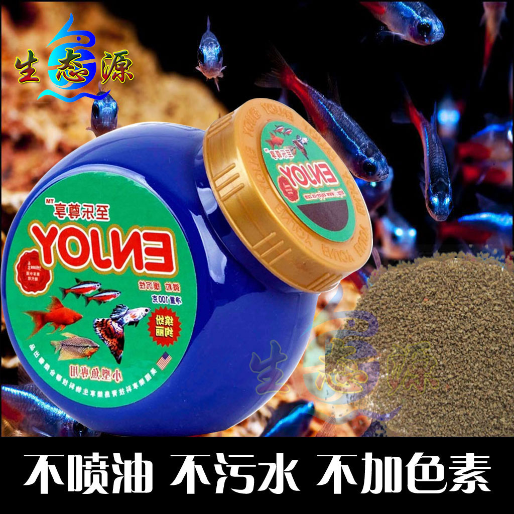 American Leenjoy Peacock fish feed light fish food light corfish feed bullfish small fish feed Fish Food Slow Down-Taobao