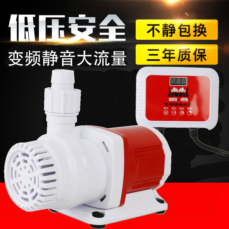 Retouching fish tank circulation pump filter frequency conversion pump ultra-quiet small pump bottom suction submersible pump amphibious