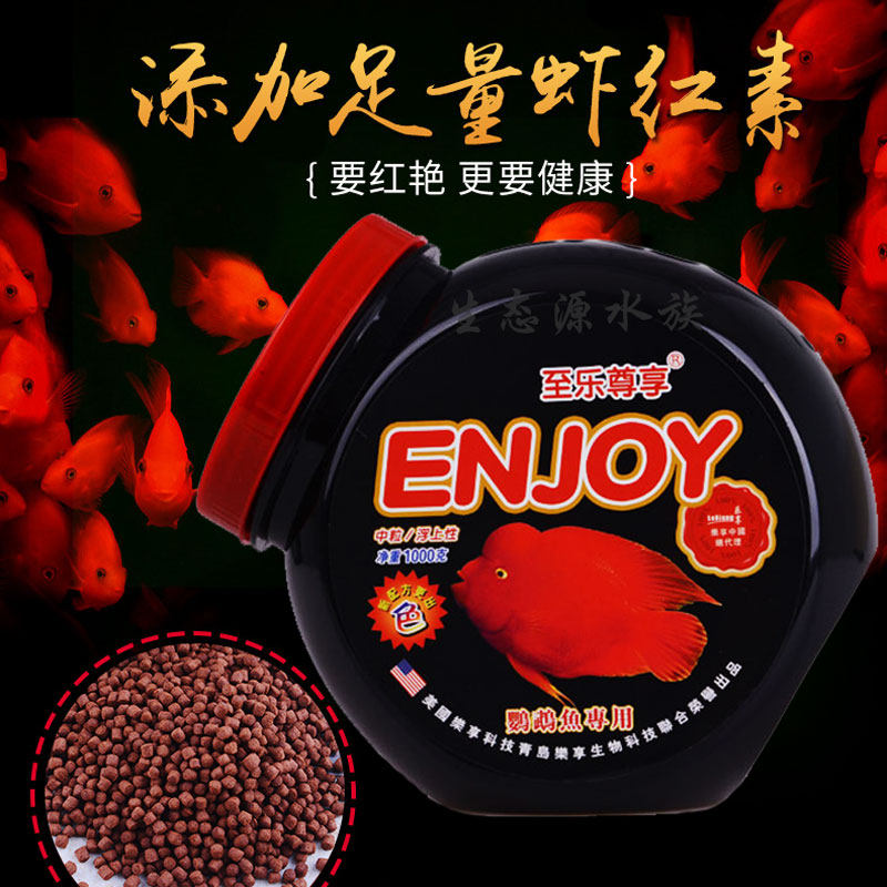 Lehew Blood Parrot Fish Feed to Lezun Enjoy Red Pink Rohan Fish Food Map Fish Grain Tropical Ornamental Fish Stock
