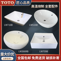 New home basin LW366 709 716 546 596RB basin ceramic hand wash face Basin pool
