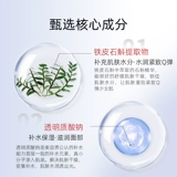 海润 Разглаживающая подтягивающая увлажняющая успокаивающая осветляющая маска для лица