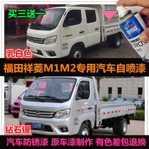 Fukuda Xiangling M1M2 Milk White Self Painting Car Scratches Repair Paint Van Paint Yellow Car Paint Supplementary Paint Pen