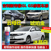 White paint is suitable for Geely New Emgrand GL GS ice crystal white paint brush car scratch repair self-spray paint