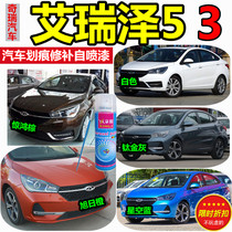 Chery Arrize 5 3 car hand self-painted surface repair paint pen stunning brown sun orange sky blue and white paint